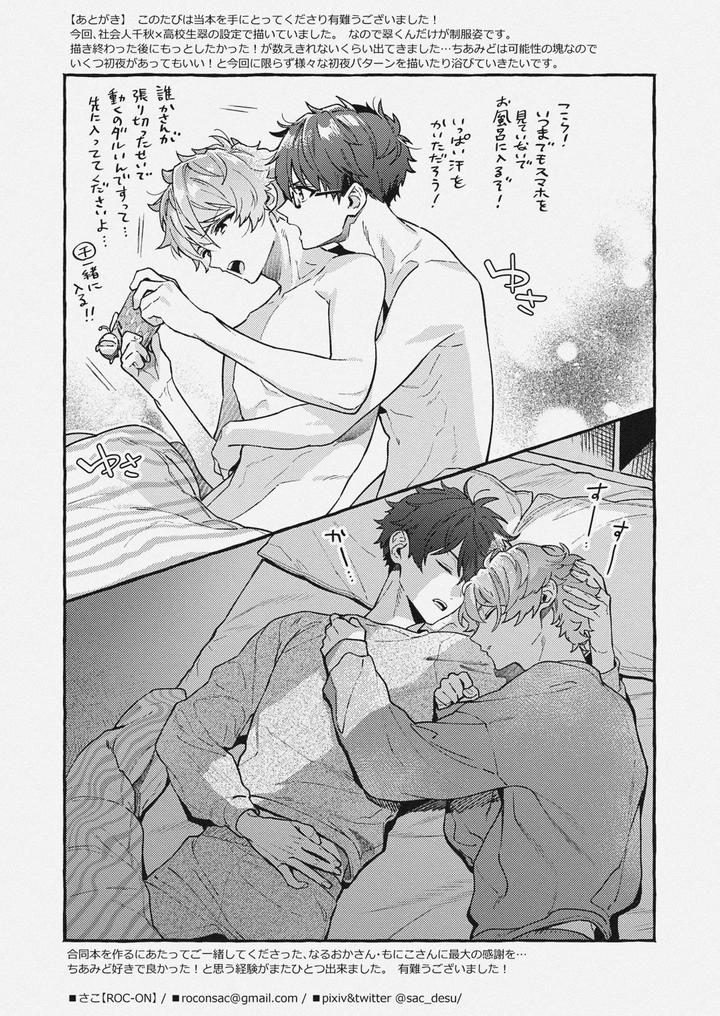 Ensemble-Stars-Dj-Cherry-Berry-Strawberry-By-Roc-On-さこ-Jp page 27