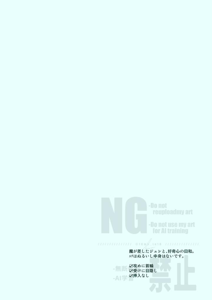 Ensemble-Stars-Dj-Docchi-Mo-Docchi-By-Grgrr-Touma-Jp page 2