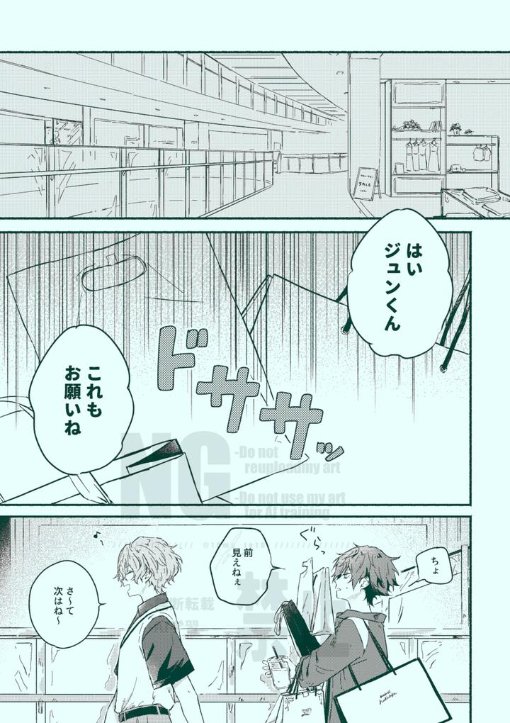 Ensemble-Stars-Dj-Docchi-Mo-Docchi-By-Grgrr-Touma-Jp page 3