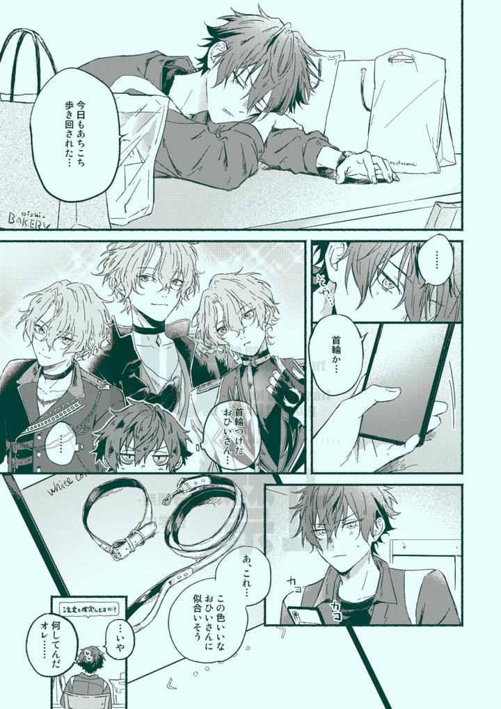 Ensemble-Stars-Dj-Docchi-Mo-Docchi-By-Grgrr-Touma-Jp page 5