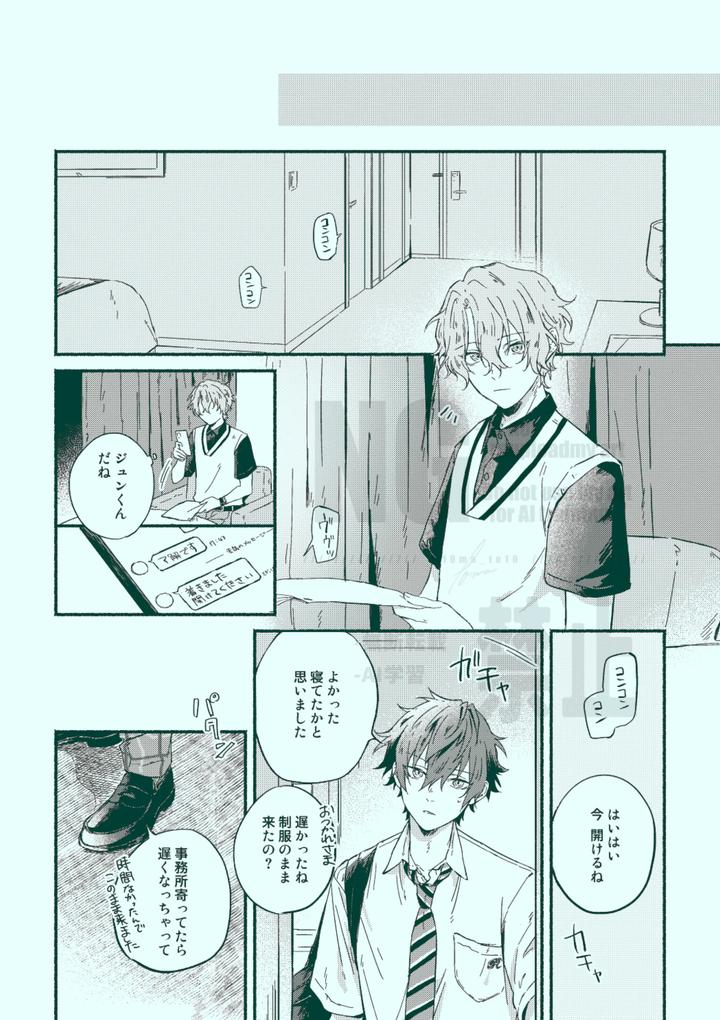 Ensemble-Stars-Dj-Docchi-Mo-Docchi-By-Grgrr-Touma-Jp page 7