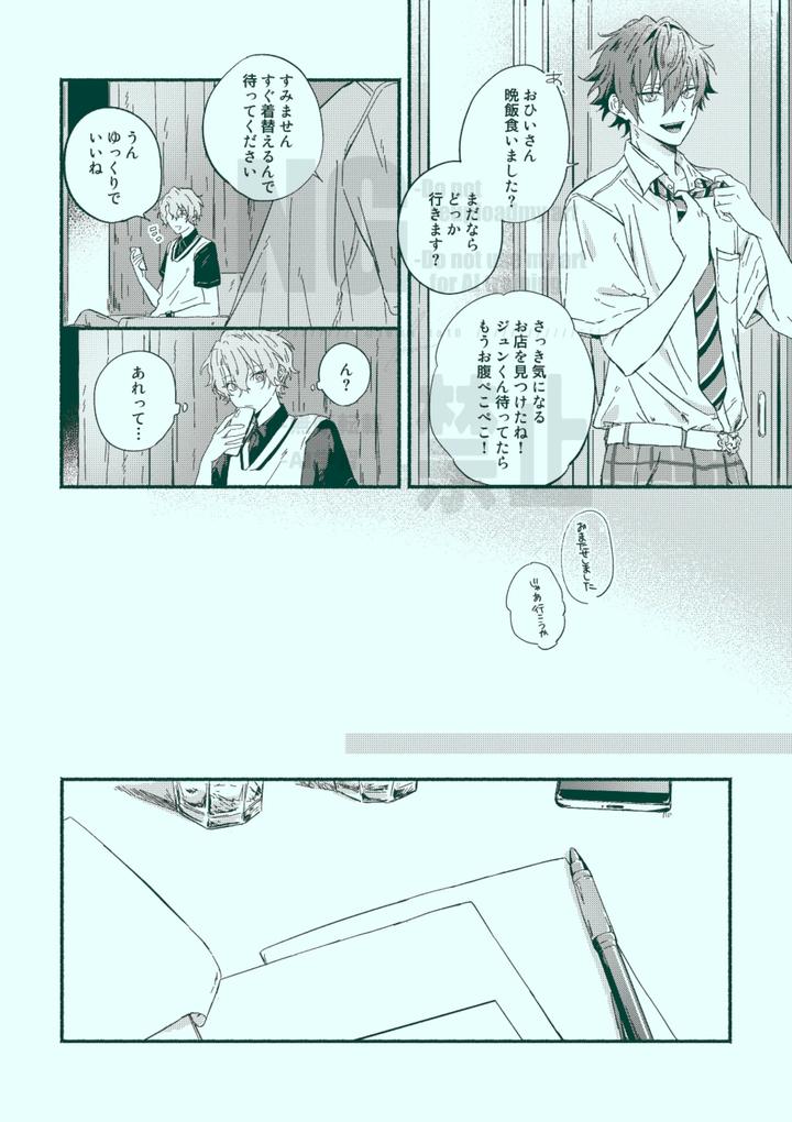 Ensemble-Stars-Dj-Docchi-Mo-Docchi-By-Grgrr-Touma-Jp page 8