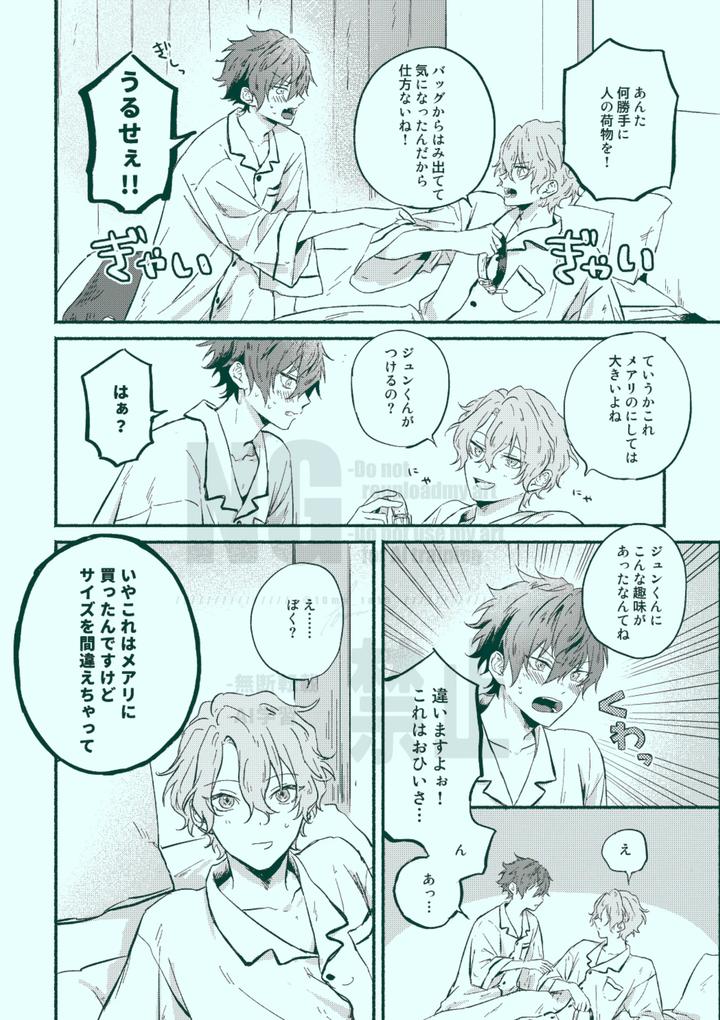 Ensemble-Stars-Dj-Docchi-Mo-Docchi-By-Grgrr-Touma-Jp page 10