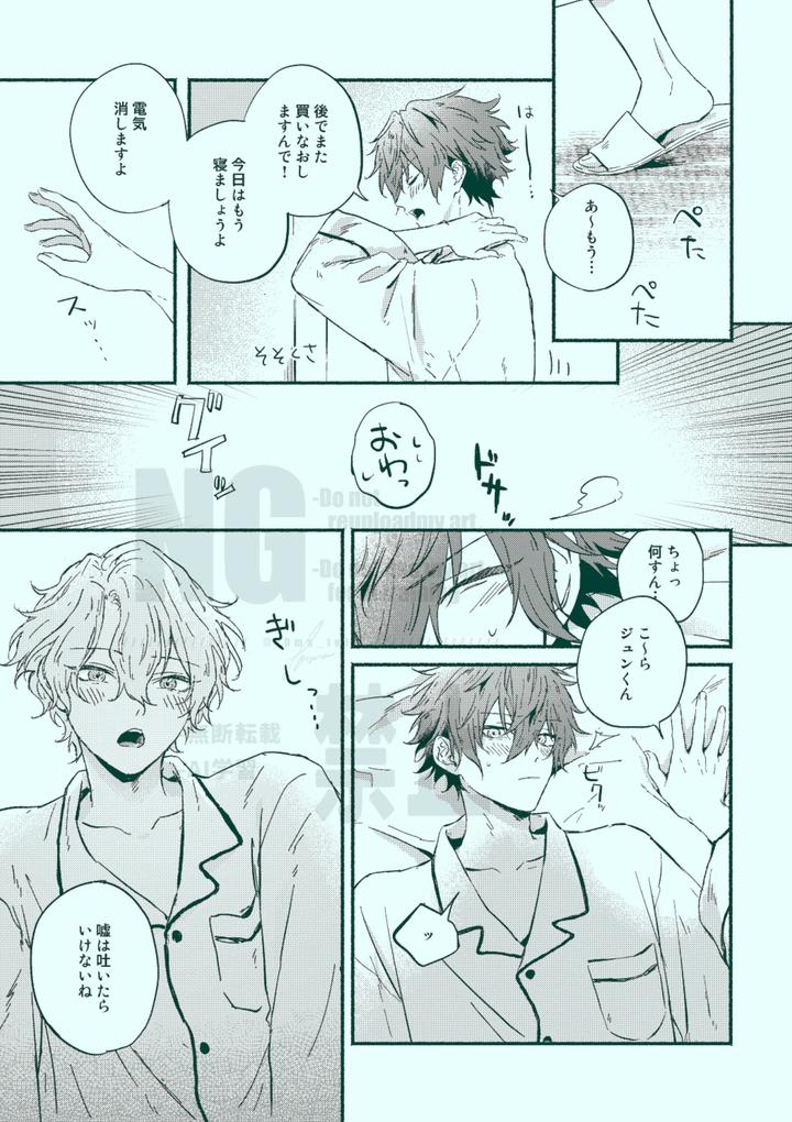 Ensemble-Stars-Dj-Docchi-Mo-Docchi-By-Grgrr-Touma-Jp page 11