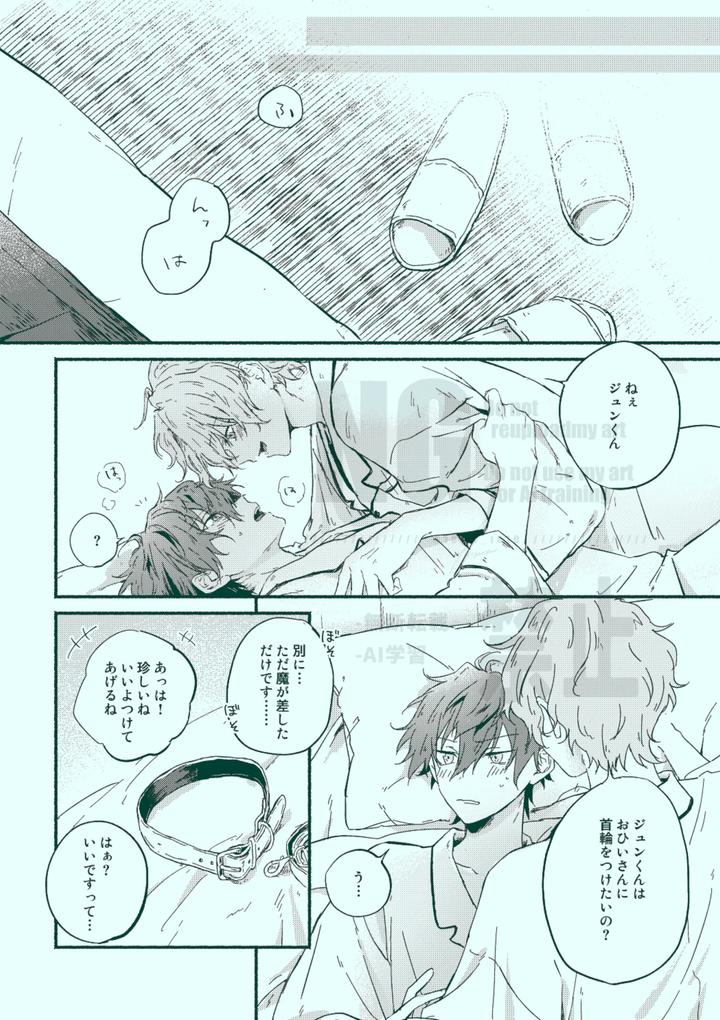 Ensemble-Stars-Dj-Docchi-Mo-Docchi-By-Grgrr-Touma-Jp page 12