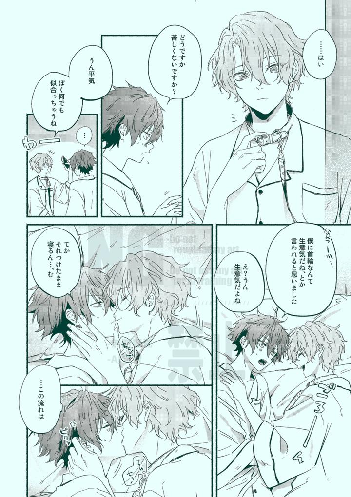 Ensemble-Stars-Dj-Docchi-Mo-Docchi-By-Grgrr-Touma-Jp page 14