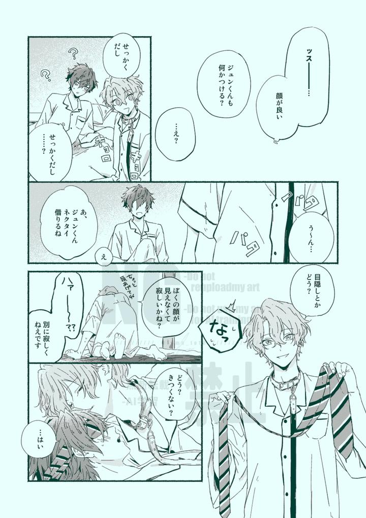 Ensemble-Stars-Dj-Docchi-Mo-Docchi-By-Grgrr-Touma-Jp page 16