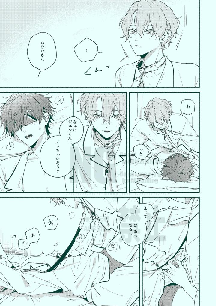 Ensemble-Stars-Dj-Docchi-Mo-Docchi-By-Grgrr-Touma-Jp page 19