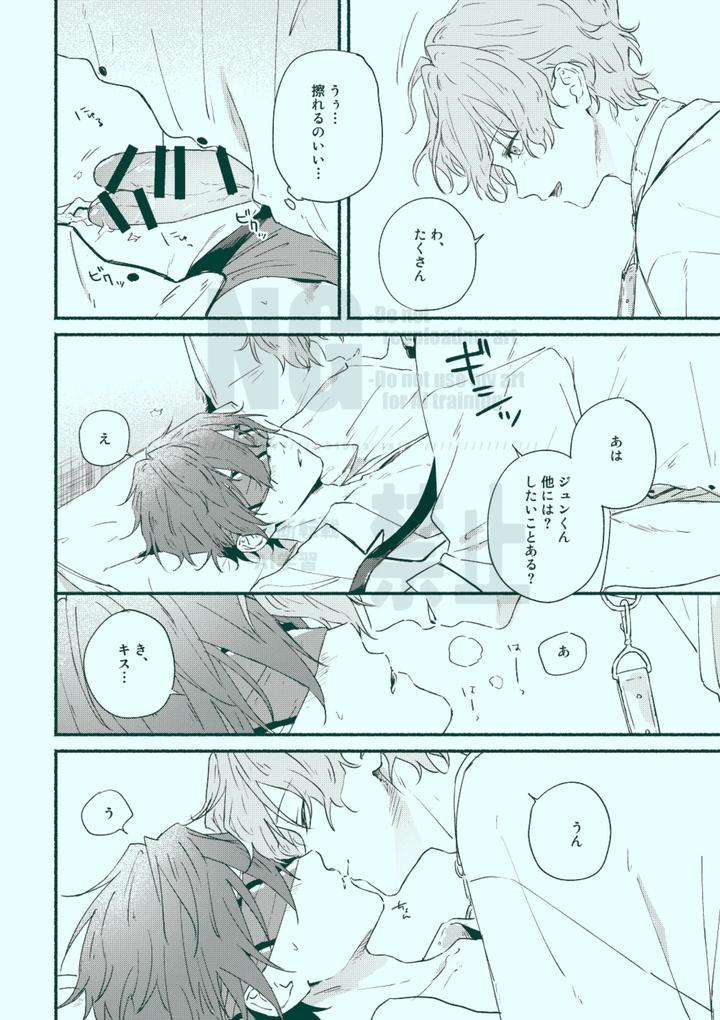 Ensemble-Stars-Dj-Docchi-Mo-Docchi-By-Grgrr-Touma-Jp page 20
