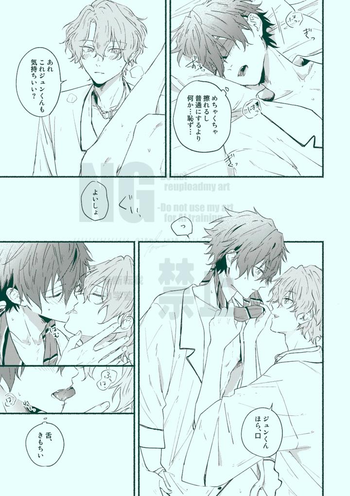 Ensemble-Stars-Dj-Docchi-Mo-Docchi-By-Grgrr-Touma-Jp page 23