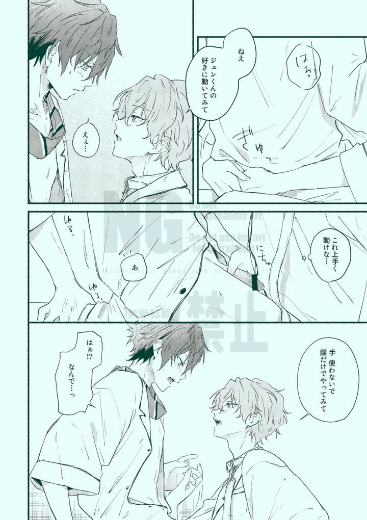 Ensemble-Stars-Dj-Docchi-Mo-Docchi-By-Grgrr-Touma-Jp page 24