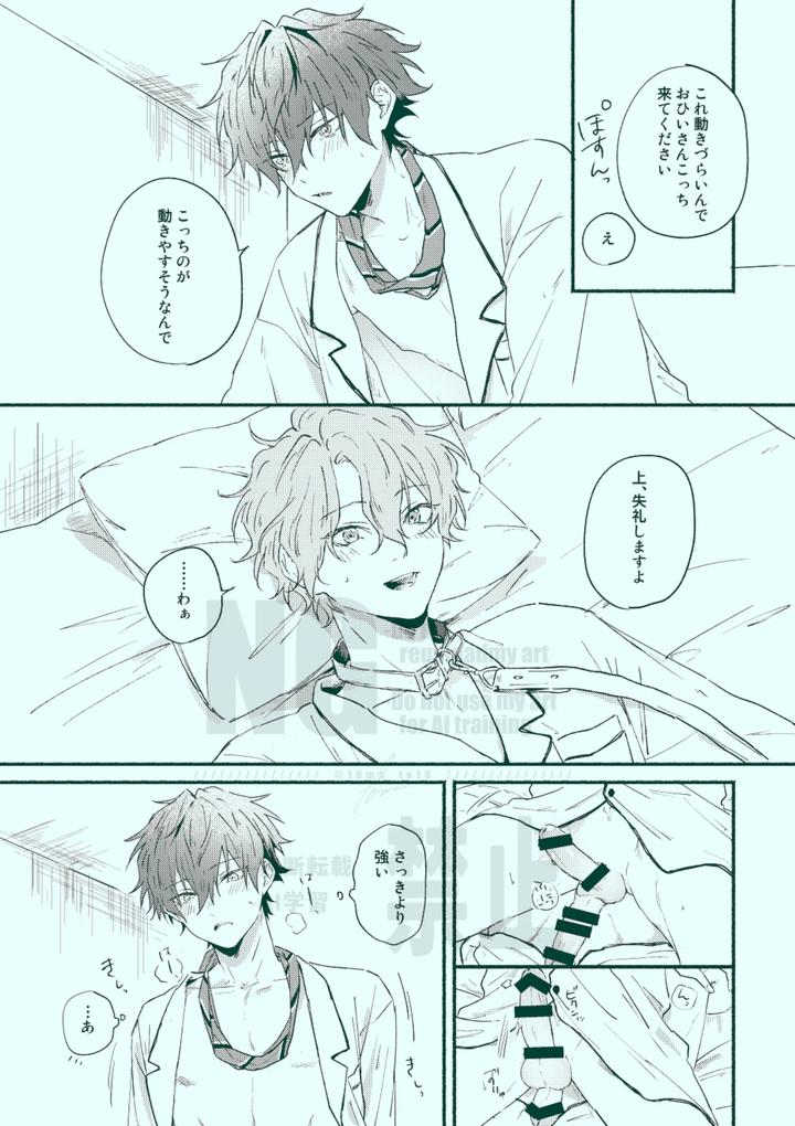 Ensemble-Stars-Dj-Docchi-Mo-Docchi-By-Grgrr-Touma-Jp page 25