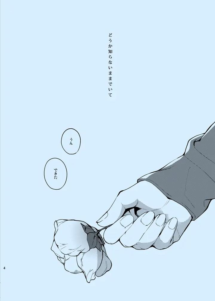 Ensemble-Stars-Dj-Douka-Shiranai-Mama-De-Ite-By-Frenzy-Ichi-Jp page 4