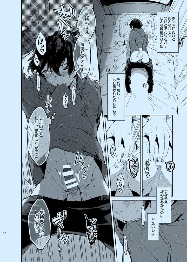 Ensemble-Stars-Dj-Douka-Shiranai-Mama-De-Ite-By-Frenzy-Ichi-Jp page 10