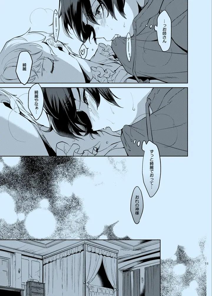 Ensemble-Stars-Dj-Douka-Shiranai-Mama-De-Ite-By-Frenzy-Ichi-Jp page 11