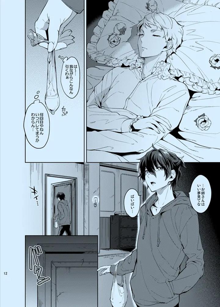 Ensemble-Stars-Dj-Douka-Shiranai-Mama-De-Ite-By-Frenzy-Ichi-Jp page 12