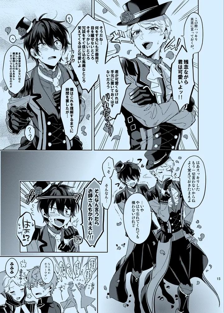 Ensemble-Stars-Dj-Douka-Shiranai-Mama-De-Ite-By-Frenzy-Ichi-Jp page 15