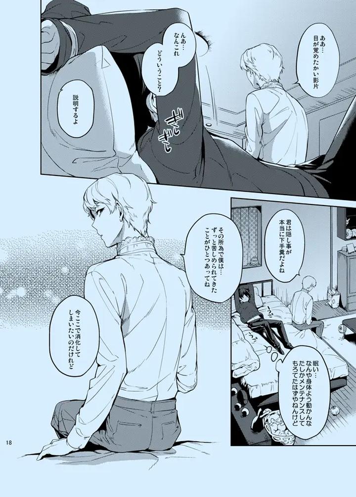 Ensemble-Stars-Dj-Douka-Shiranai-Mama-De-Ite-By-Frenzy-Ichi-Jp page 18