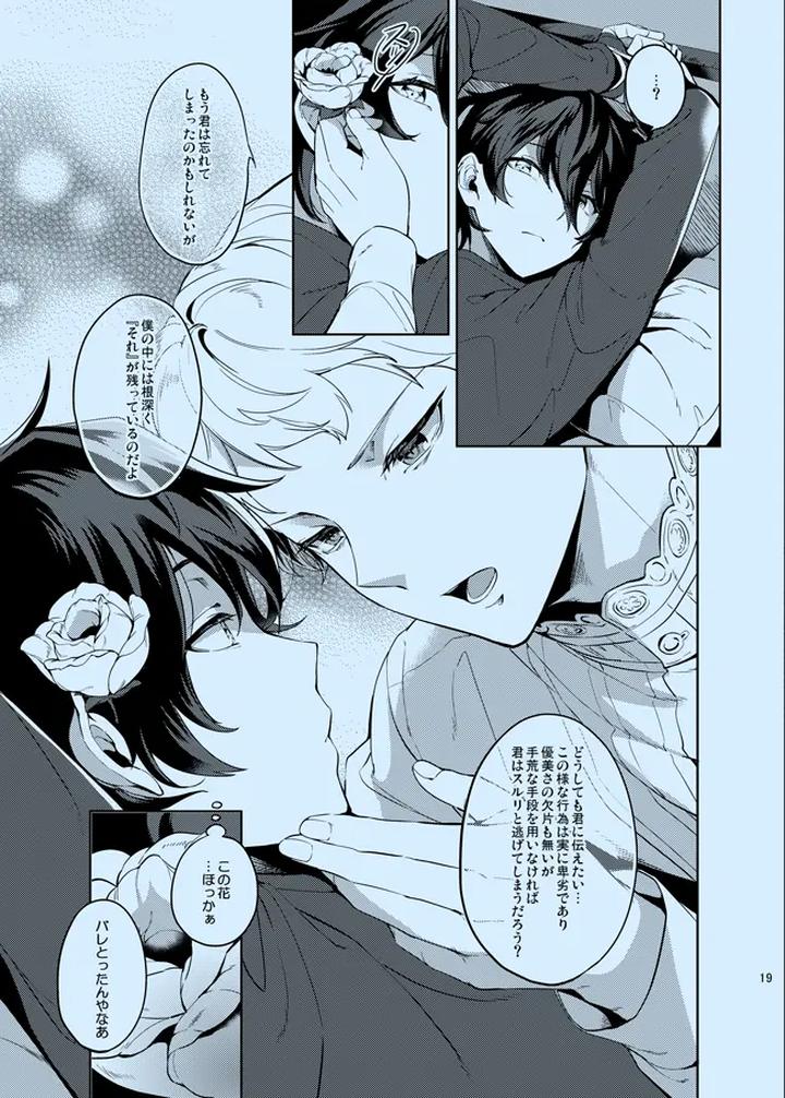 Ensemble-Stars-Dj-Douka-Shiranai-Mama-De-Ite-By-Frenzy-Ichi-Jp page 19