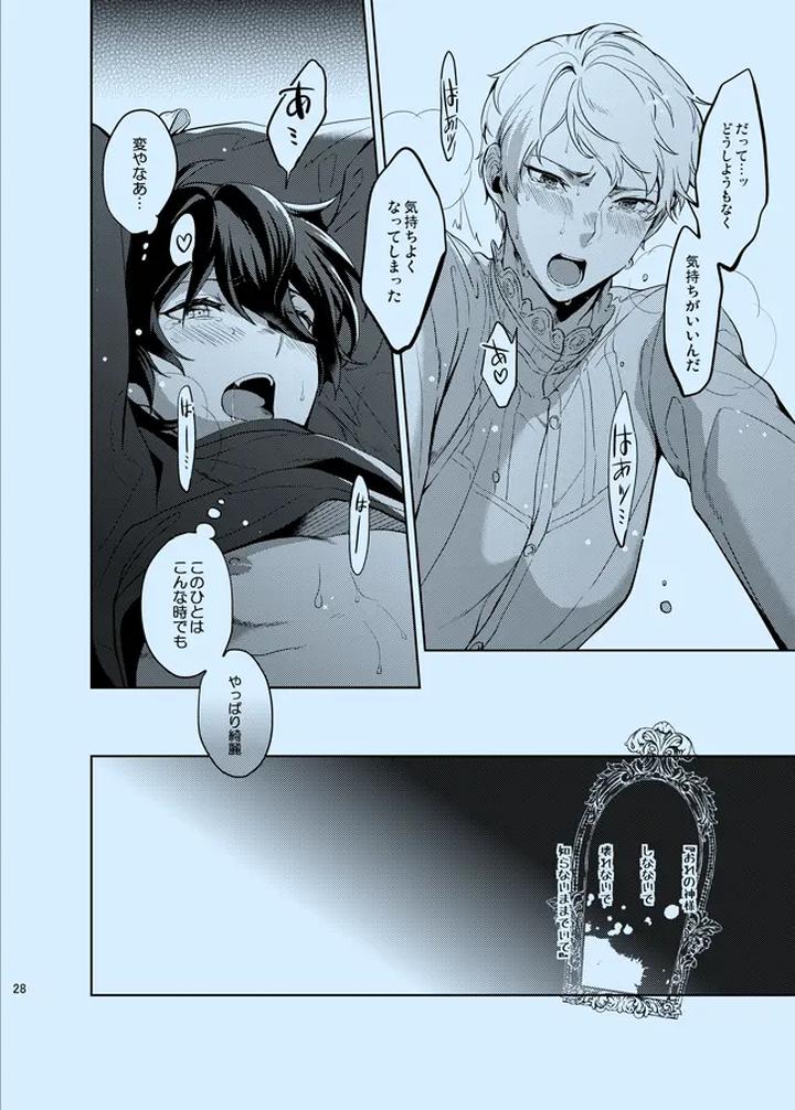Ensemble-Stars-Dj-Douka-Shiranai-Mama-De-Ite-By-Frenzy-Ichi-Jp page 28