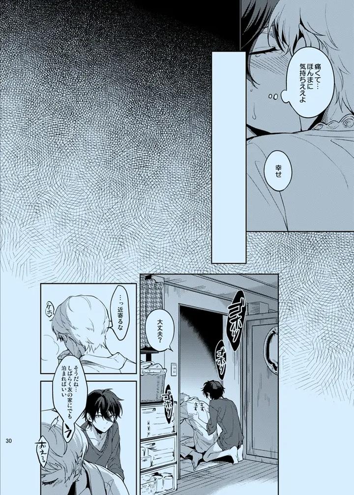 Ensemble-Stars-Dj-Douka-Shiranai-Mama-De-Ite-By-Frenzy-Ichi-Jp page 30