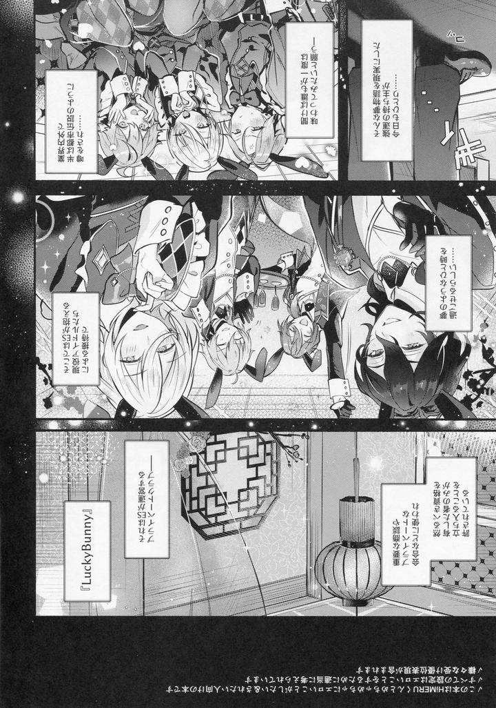 Ensemble-Stars-Dj-Dream-Night-Club2-By-Minatoku-Zaijuu-Jp page 2