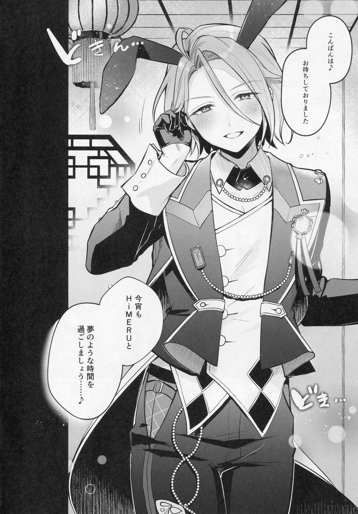 Ensemble-Stars-Dj-Dream-Night-Club2-By-Minatoku-Zaijuu-Jp page 3
