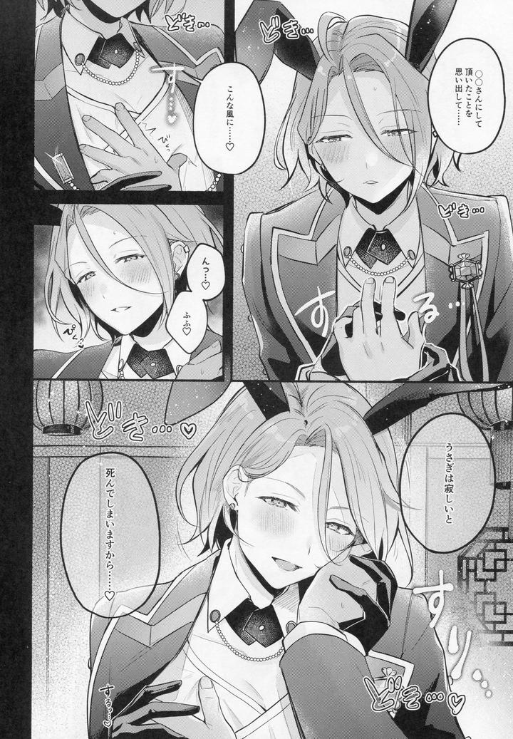 Ensemble-Stars-Dj-Dream-Night-Club2-By-Minatoku-Zaijuu-Jp page 5