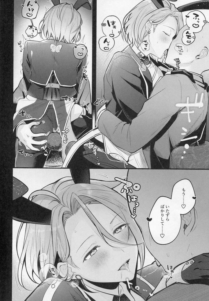 Ensemble-Stars-Dj-Dream-Night-Club2-By-Minatoku-Zaijuu-Jp page 7