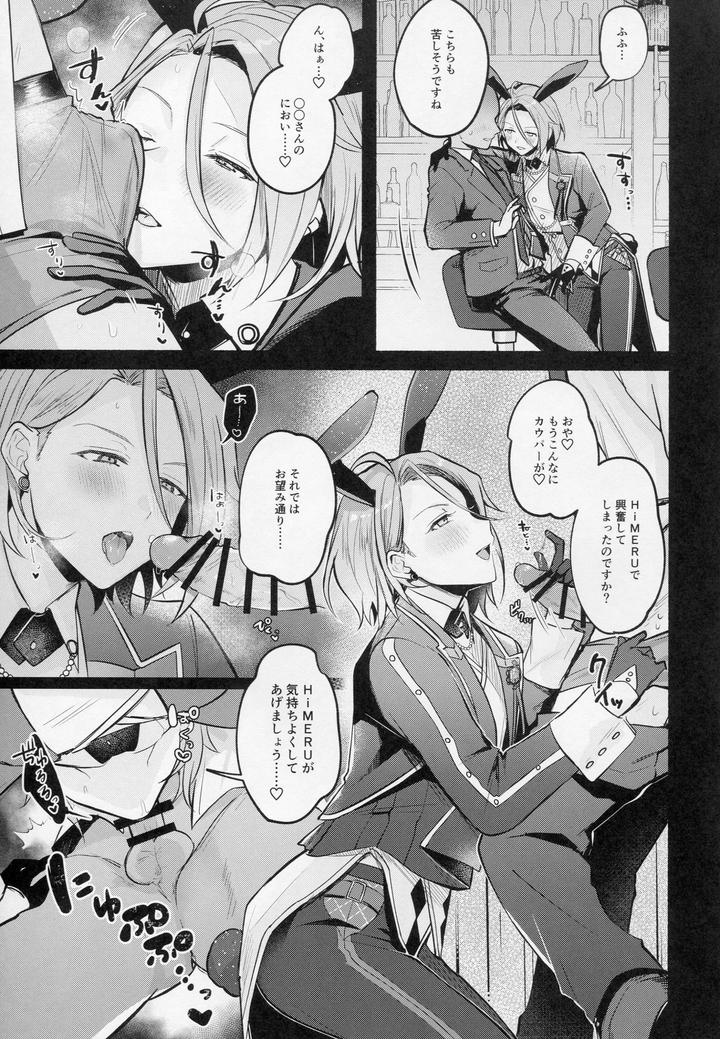 Ensemble-Stars-Dj-Dream-Night-Club2-By-Minatoku-Zaijuu-Jp page 8