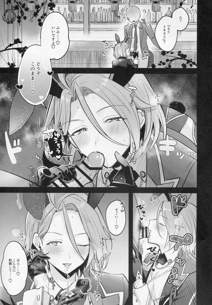 Ensemble-Stars-Dj-Dream-Night-Club2-By-Minatoku-Zaijuu-Jp page 10