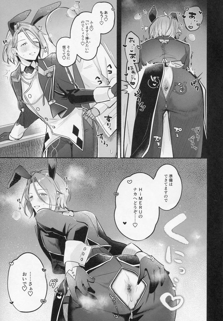 Ensemble-Stars-Dj-Dream-Night-Club2-By-Minatoku-Zaijuu-Jp page 12