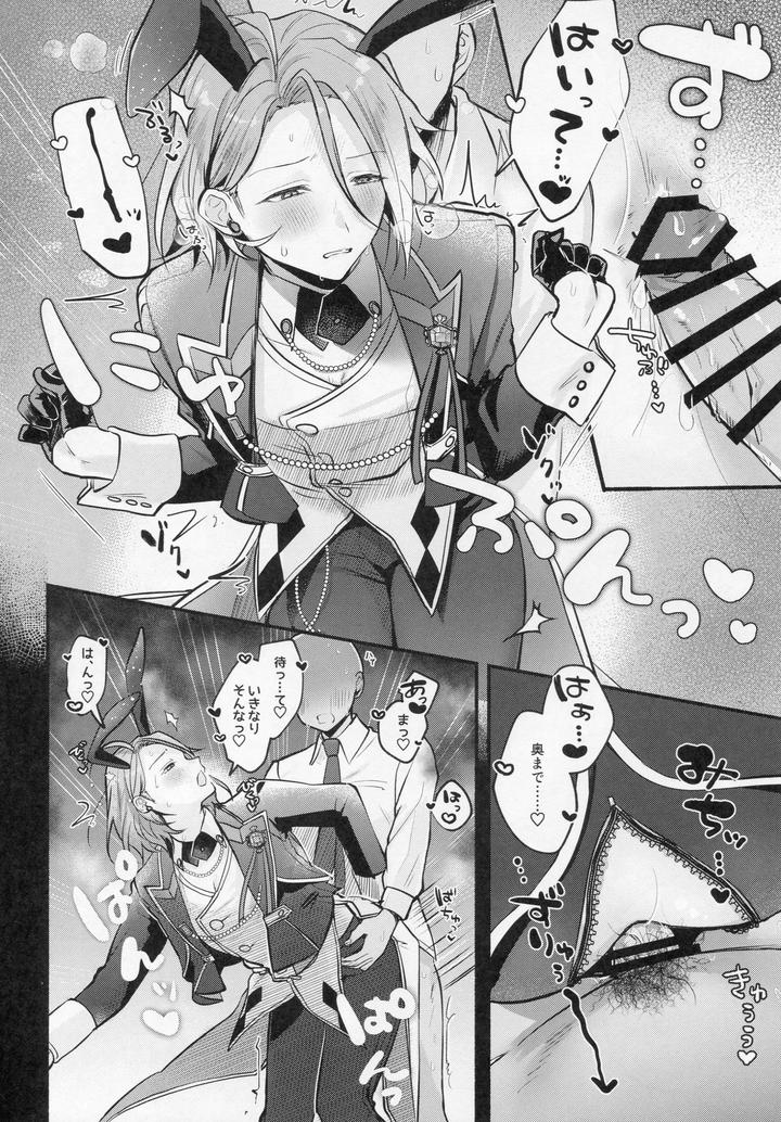 Ensemble-Stars-Dj-Dream-Night-Club2-By-Minatoku-Zaijuu-Jp page 13