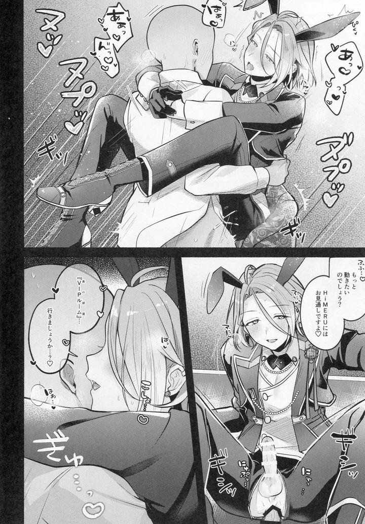 Ensemble-Stars-Dj-Dream-Night-Club2-By-Minatoku-Zaijuu-Jp page 15