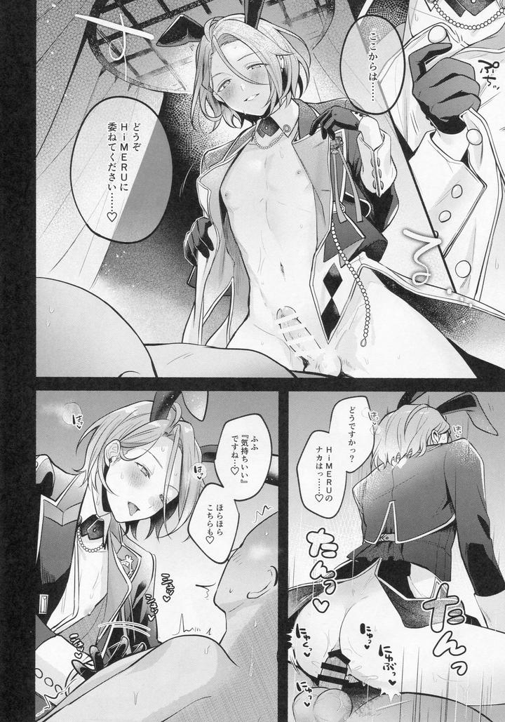 Ensemble-Stars-Dj-Dream-Night-Club2-By-Minatoku-Zaijuu-Jp page 17