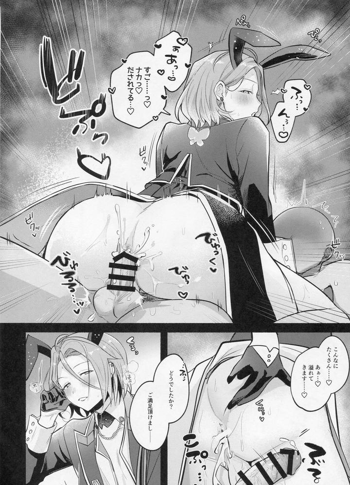 Ensemble-Stars-Dj-Dream-Night-Club2-By-Minatoku-Zaijuu-Jp page 19