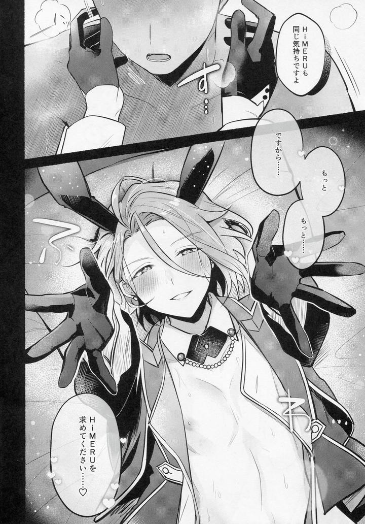 Ensemble-Stars-Dj-Dream-Night-Club2-By-Minatoku-Zaijuu-Jp page 21