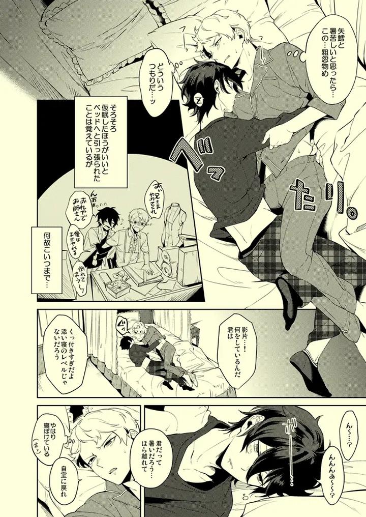 Ensemble-Stars-Dj-Drop-De-Trip-By-Frenzy-Ichi-Jp page 3