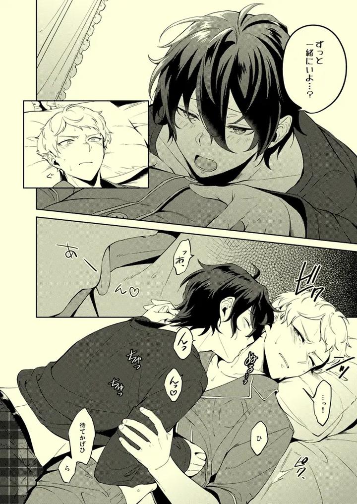 Ensemble-Stars-Dj-Drop-De-Trip-By-Frenzy-Ichi-Jp page 5