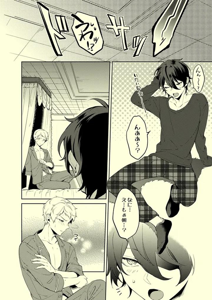Ensemble-Stars-Dj-Drop-De-Trip-By-Frenzy-Ichi-Jp page 7