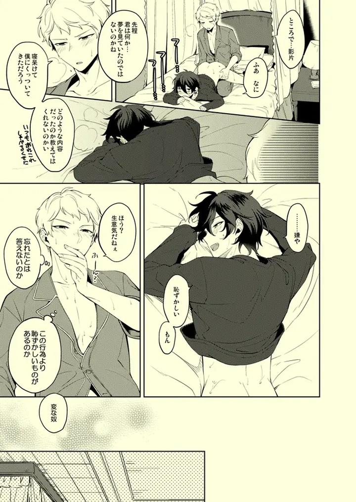 Ensemble-Stars-Dj-Drop-De-Trip-By-Frenzy-Ichi-Jp page 18