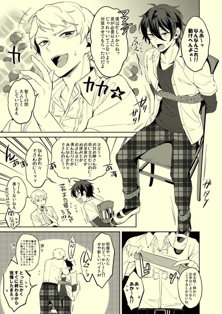 Ensemble-Stars-Dj-Drop-De-Trip-By-Frenzy-Ichi-Jp page 20