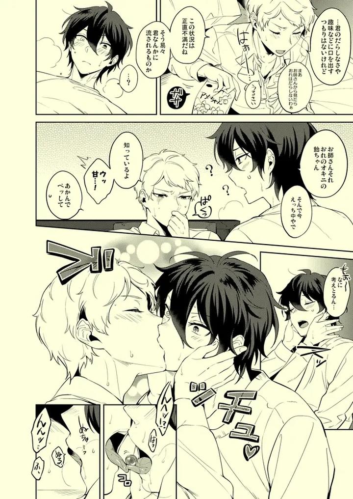 Ensemble-Stars-Dj-Drop-De-Trip-By-Frenzy-Ichi-Jp page 23