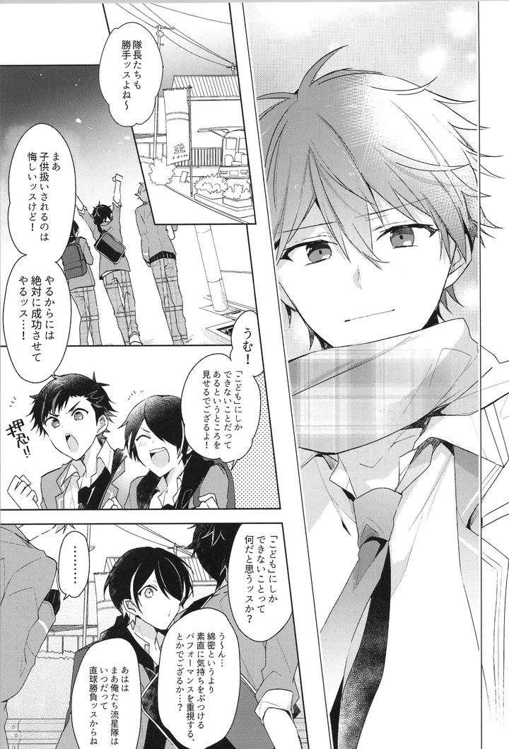 Ensemble-Stars-Dj-Endless-Happy-End-By-Meow-Kotori-Aiko-Jp page 11