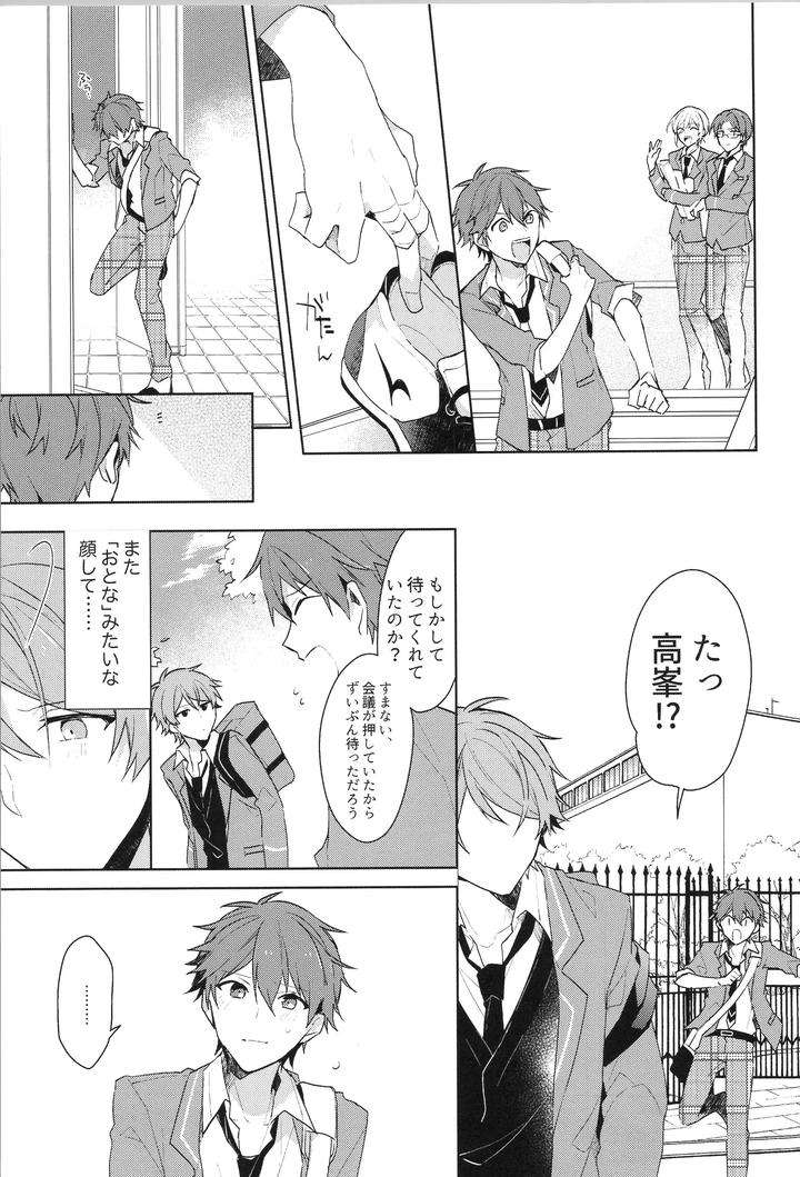 Ensemble-Stars-Dj-Endless-Happy-End-By-Meow-Kotori-Aiko-Jp page 13