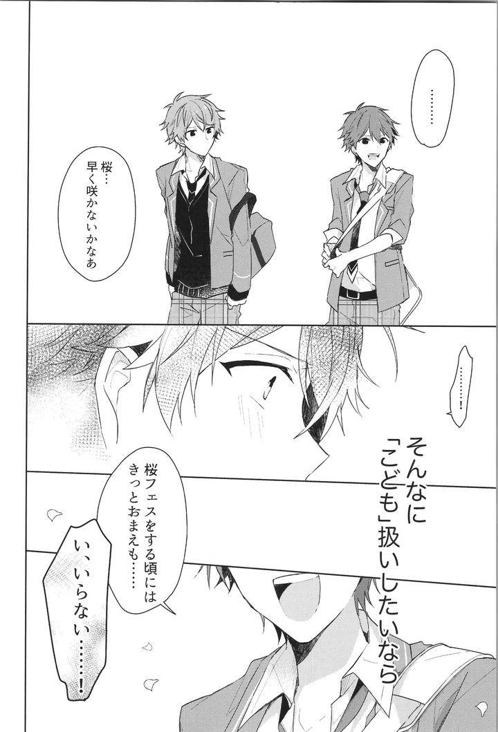 Ensemble-Stars-Dj-Endless-Happy-End-By-Meow-Kotori-Aiko-Jp page 14