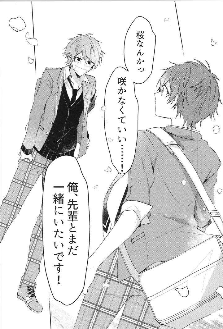 Ensemble-Stars-Dj-Endless-Happy-End-By-Meow-Kotori-Aiko-Jp page 15