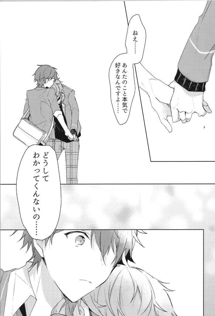 Ensemble-Stars-Dj-Endless-Happy-End-By-Meow-Kotori-Aiko-Jp page 17