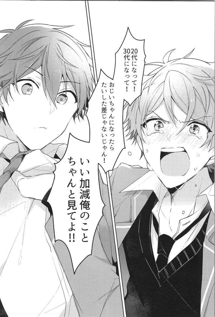 Ensemble-Stars-Dj-Endless-Happy-End-By-Meow-Kotori-Aiko-Jp page 20
