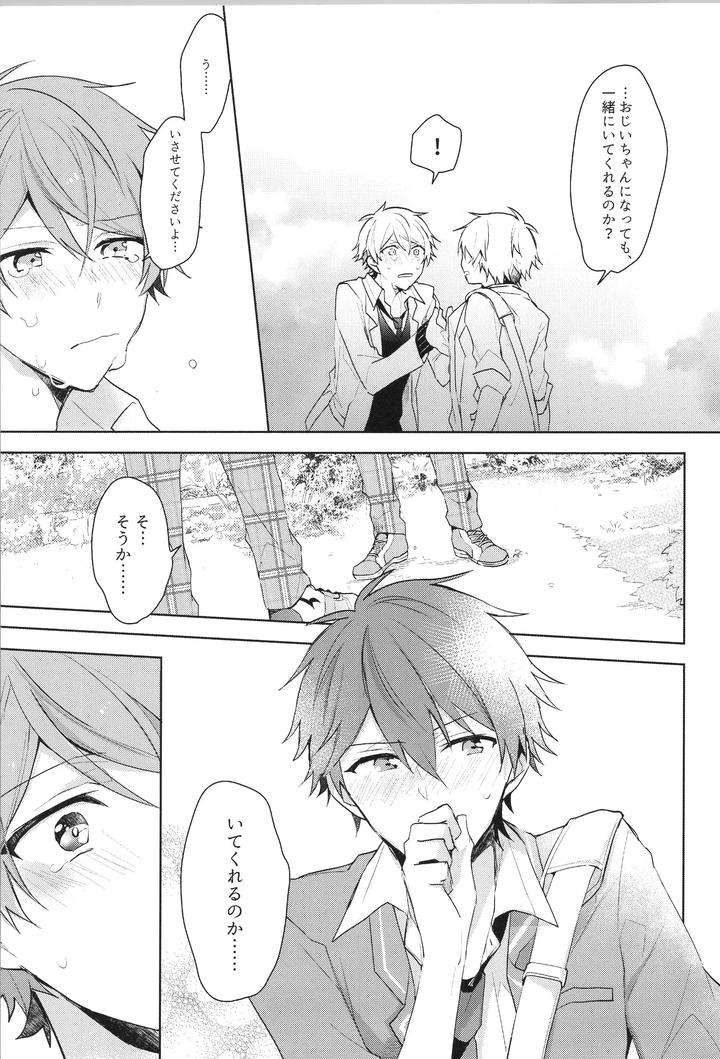 Ensemble-Stars-Dj-Endless-Happy-End-By-Meow-Kotori-Aiko-Jp page 21